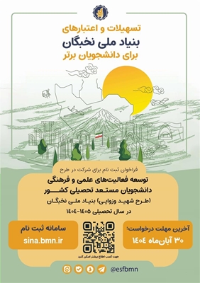 فراخوان طرح شهید وزوایی